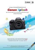 Canon เปิดบริการตรวจเช็คทำความสะอาดทั้งกล้อง และเลนส์ฟรี 18 มี.ค. - 30 เม.ย. นี้