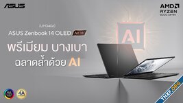 ASUS เปิดตัว Zenbook 14 OLED ในไทยวางขายแล้ววันนี้ ราคา 39,990 บาท