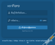 ไฟล์ 'ภาษาไทย XenForo 2.2.x UTF-8 ฟอรั่ม'